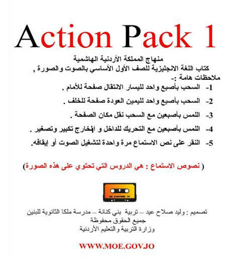 Action Pack 1 Game بالصوت والصورة screenshot 1