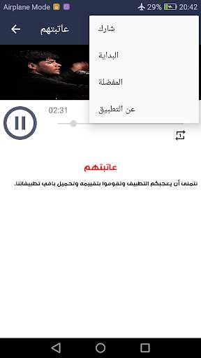 لطميات مرتضى حرب بدون نت screenshot 6