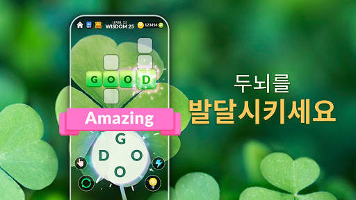 Word Life - 크로스워드 퍼즐 screenshot 1