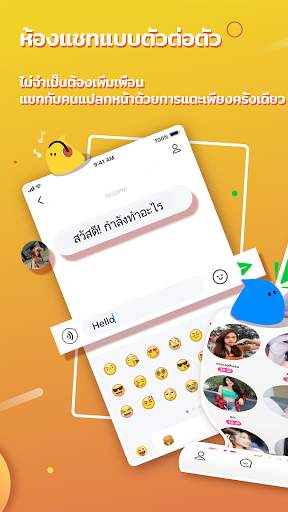 YoHo - Group Voice Chat screenshot 3