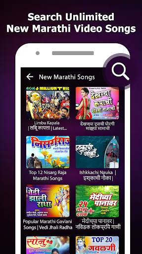 Marathi Songs & Video : मराठी गाणी (HD) screenshot 2