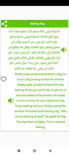 شامل اللغة الإنجليزية screenshot 7