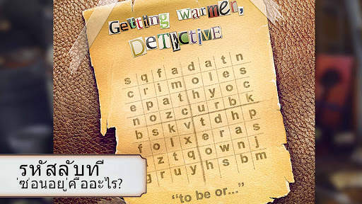 เรื่องราวนักสืบ: คดีของแจ็ค screenshot 7