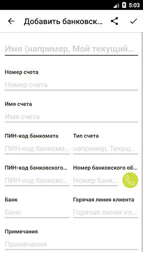 парольсейф менеджер паролей скриншот 6