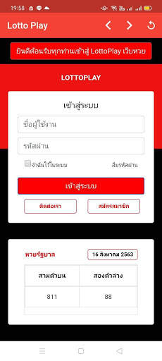 Lotto Play screenshot 1