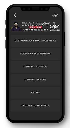 Mehrban Ali screenshot 8