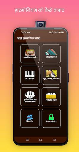 Harmonium Sikhe Hindi screenshot 2