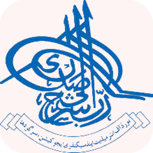 Sargodha Board Results icon