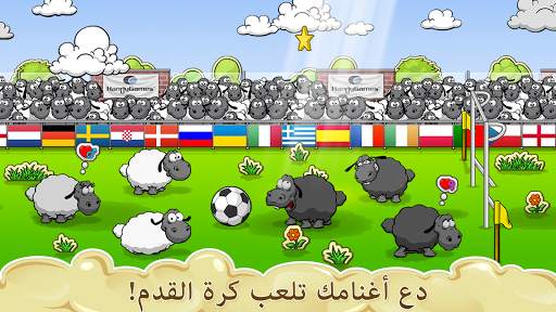 Clouds & Sheep 10 تصوير الشاشة
