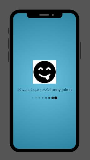 نكت متنوعة مضحكة-funny jokes screenshot 2