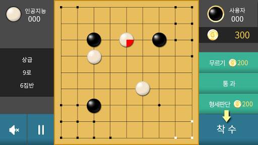 Silver Star Go screenshot 1