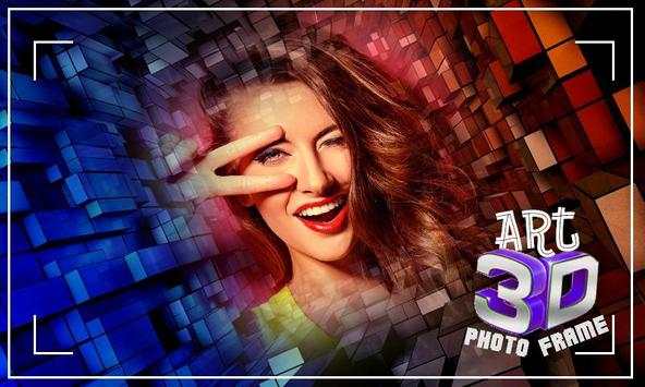 3D Art Photo Frame screenshot 6