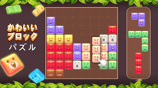 ブロックパズル：人気のパズルゲーム-テトリス-簡単なゲーム screenshot 8