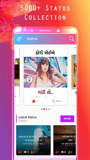 Gujarati Status :Gujarati Quote,Shayri,QuotesMaker screenshot 1