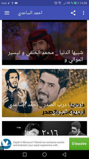 أغاني واناشيد  أحمد الساعدي Ahmed alsaeedi بدون نت screenshot 3