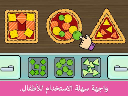 ألعاب للأطفال للصغار 12 تصوير الشاشة