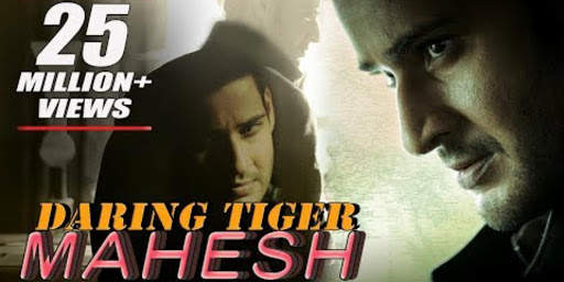 Mahesh Babu Hit Movies screenshot 9