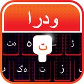 Urdu Keyboard - Urdu Typing Keyboard on 9Apps