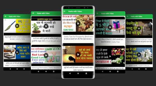 Vastu Shastra Tips Hindi screenshot 1
