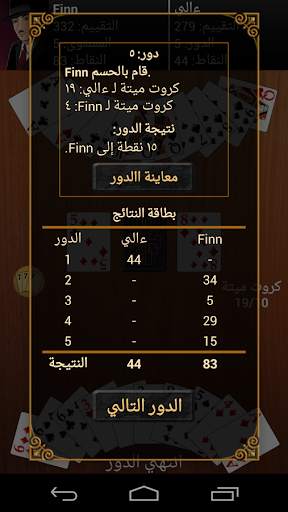 جين رومي 5 تصوير الشاشة