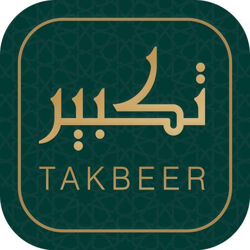 Takbeer 1.1.17