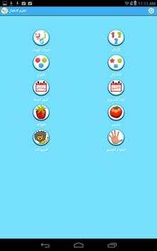 Learn Arabic Free For Kids screenshot 6