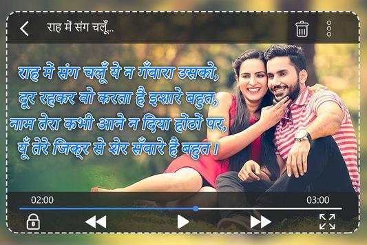 Video pe Shayari screenshot 4