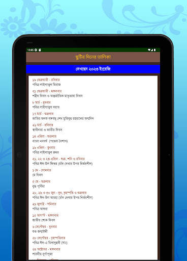 Calendar (EN,BN,AR)ক্যালেন্ডার screenshot 17