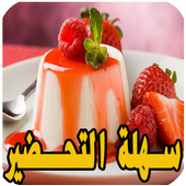 Recipes Moroccan Desserts icon