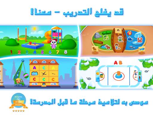 RMB Games - Knowledge park 2 16 تصوير الشاشة