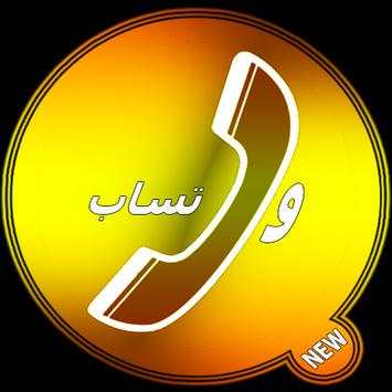Wasab New screenshot 2