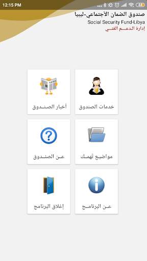 الضمان موبايل screenshot 2