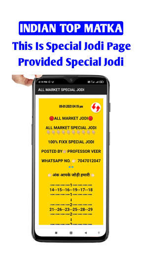 INDIAN TOP MATKA screenshot 4