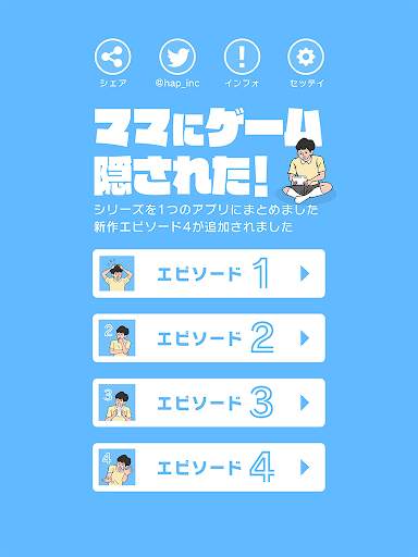 ママにゲーム隠された - 脱出ゲーム screenshot 6