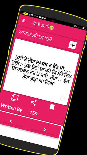 live punjabi status screenshot 4