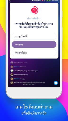 Panya - Live Trivia Game Show screenshot 1