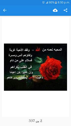 حكم تذهل العقول بدون نت screenshot 12