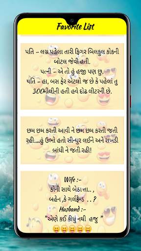 Gujarati Jokes screenshot 6
