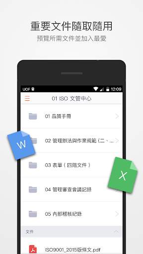 U-Office Force 2 screenshot 4