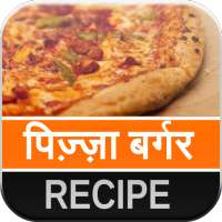 Pizza Burger Recipe