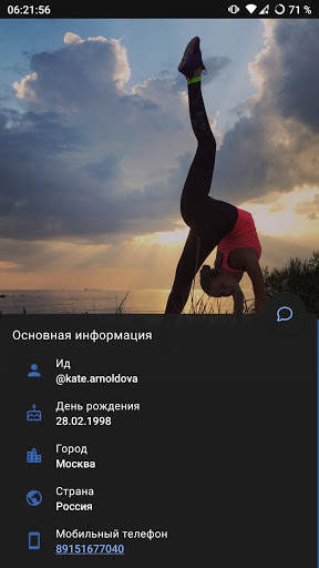 VK Fenrir screenshot 3