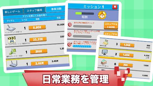 ゲームスタジオを作ろう！ Video Game Tycoon screenshot 6