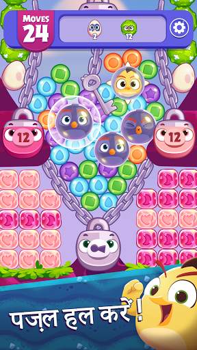 Angry Birds Dream Blast स्क्रीनशॉट 2