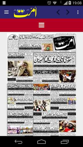 Ummat News Official App screenshot 4