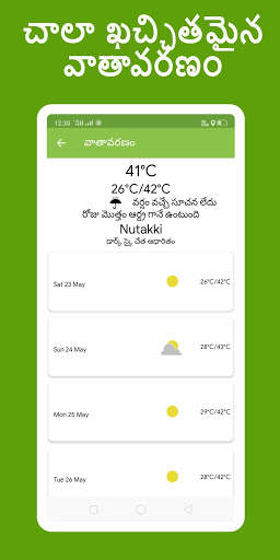 Crop Bee -వ్యవసాయం, Telugu, Agriculture apps India скриншот 8