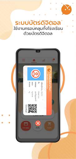 School Bright скриншот 3