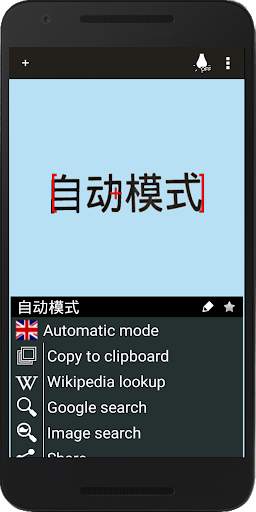 Instant Translator Camera OCR screenshot 1