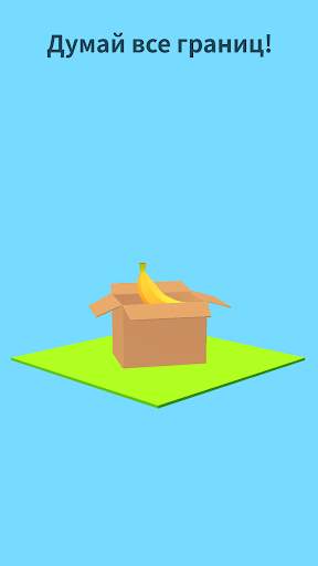 Brain Games 3D скриншот 3