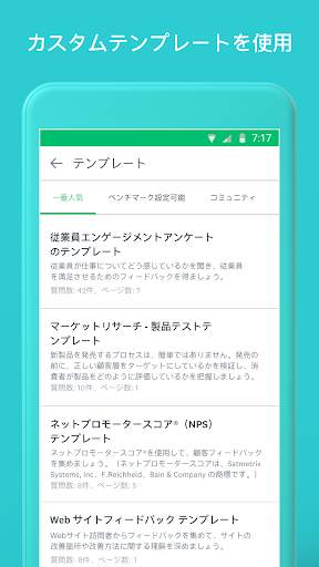 SurveyMonkey screenshot 3