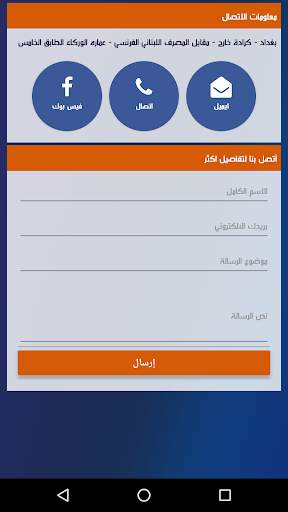 برودباند 3 تصوير الشاشة